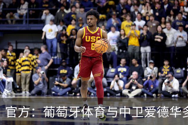 官方：葡萄牙体育与中卫爱德华多-夸雷斯马续约至2031年